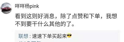 事件 联想美国官网大促65折起_联想美国官网6.5折优惠活动_联想美国官网锁中国区是否歧视