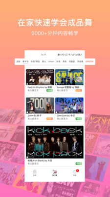 能搜舞蹈的软件_跳舞视频软件教学_跳舞视频软件推荐