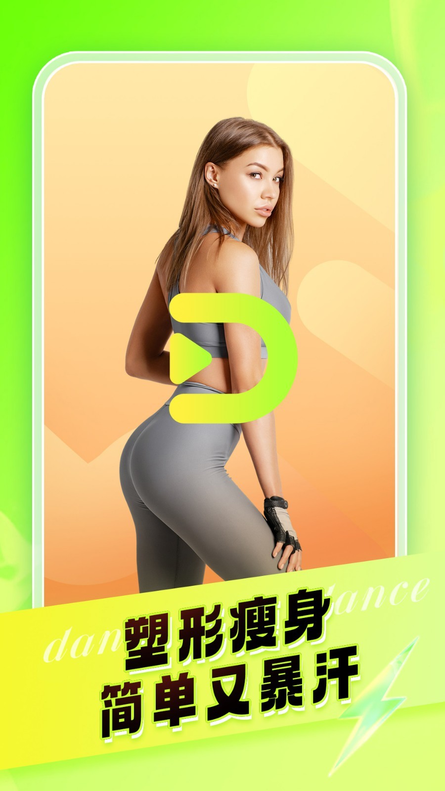 能搜舞蹈的软件_跳舞视频软件教学_跳舞视频软件推荐