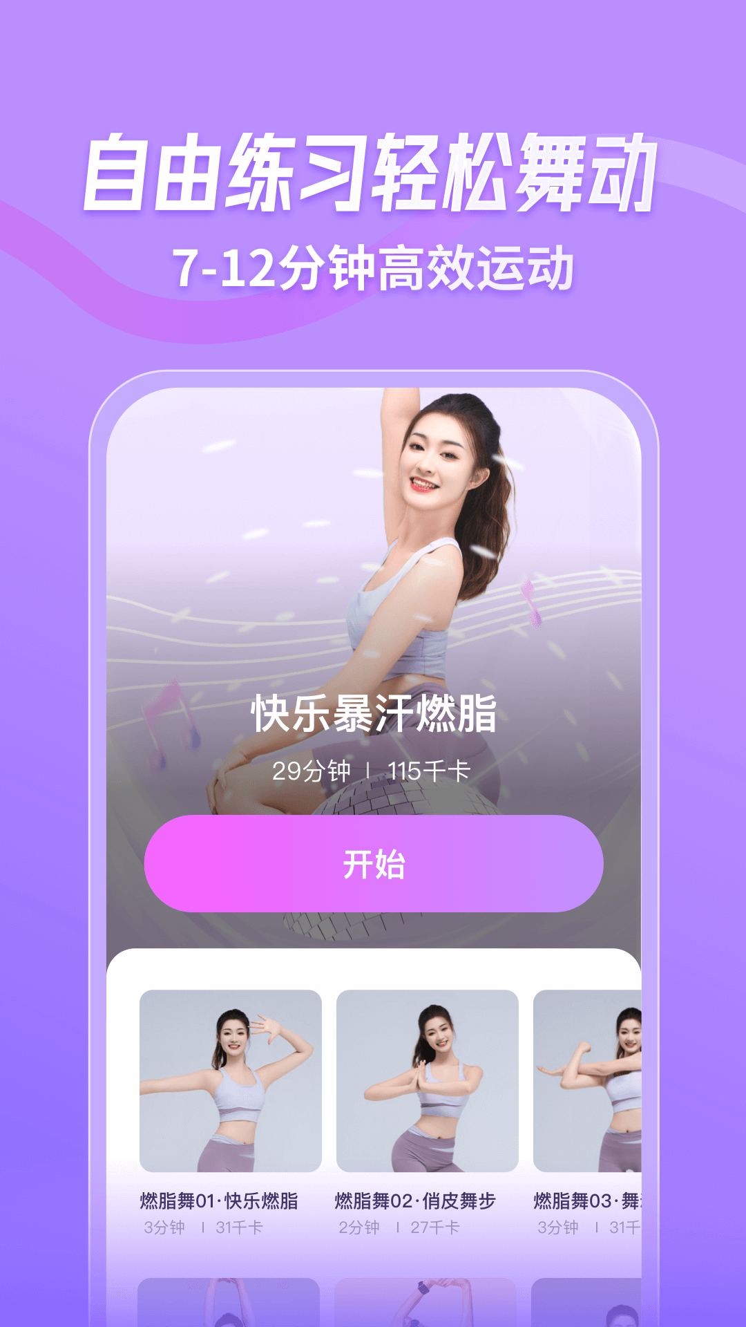 跳舞视频软件推荐_跳舞视频软件教学_能搜舞蹈的软件