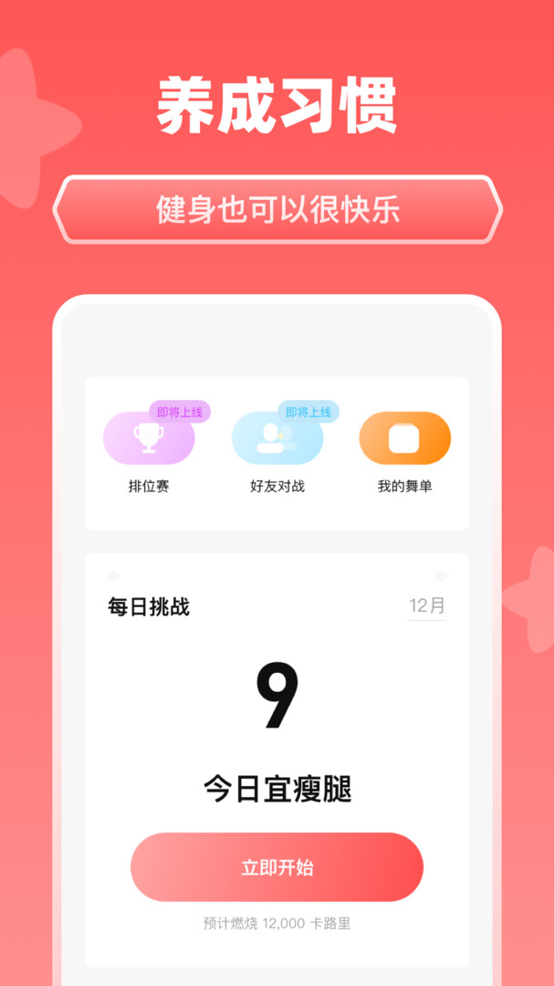 跳舞视频软件教学_跳舞视频软件推荐_能搜舞蹈的软件