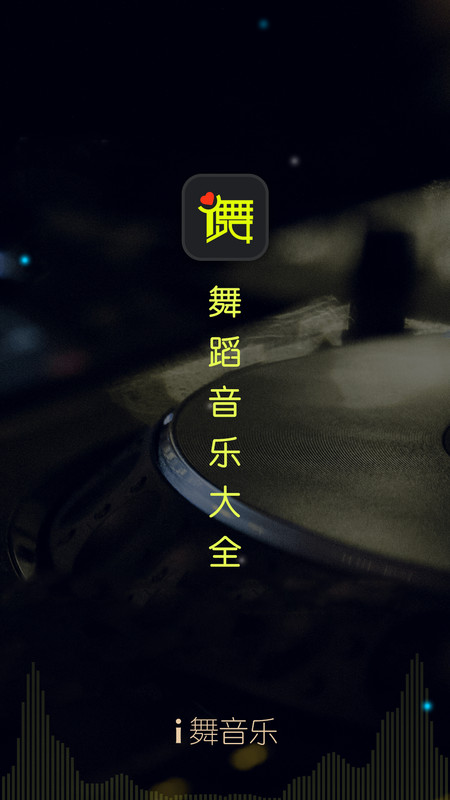 跳舞视频软件教学_跳舞视频软件推荐_能搜舞蹈的软件