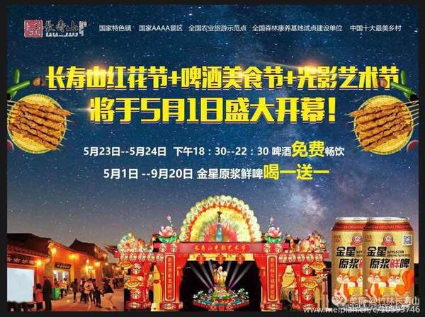 巩义网络公司认准光影网络_郑州周边旅游景点推荐_巩义竹林长寿山光影艺术节