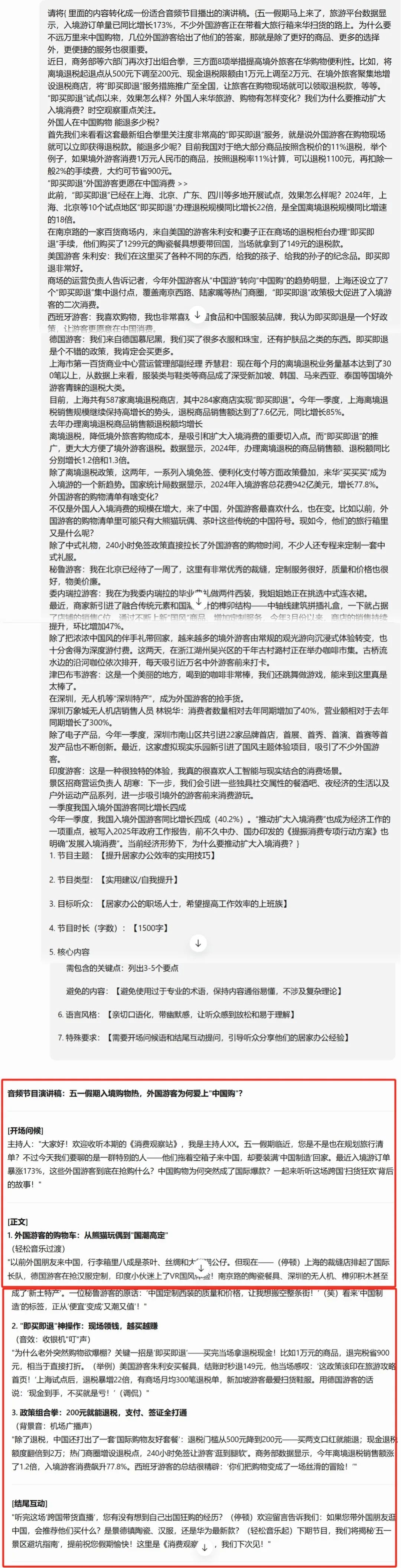 下班后AI副业_公众号利用小程序吸粉_AI自媒体创作
