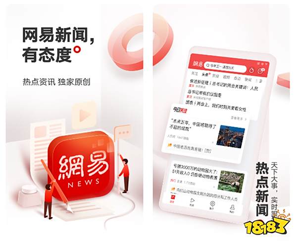 靠谱负责任新闻软件推荐_实时新闻哪个app好一点_哪个新闻软件比较及时真实