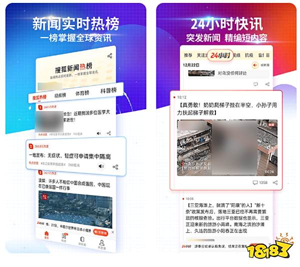 实时新闻哪个app好一点_靠谱负责任新闻软件推荐_哪个新闻软件比较及时真实