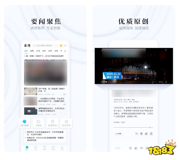 哪个新闻软件比较及时真实_实时新闻哪个app好一点_靠谱负责任新闻软件推荐