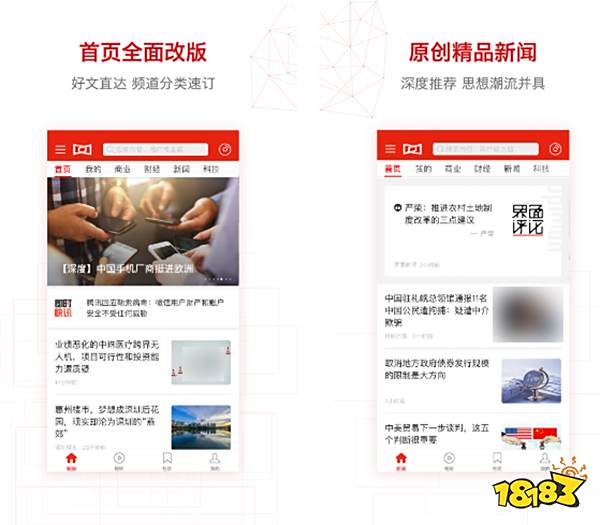 实时新闻哪个app好一点_哪个新闻软件比较及时真实_靠谱负责任新闻软件推荐