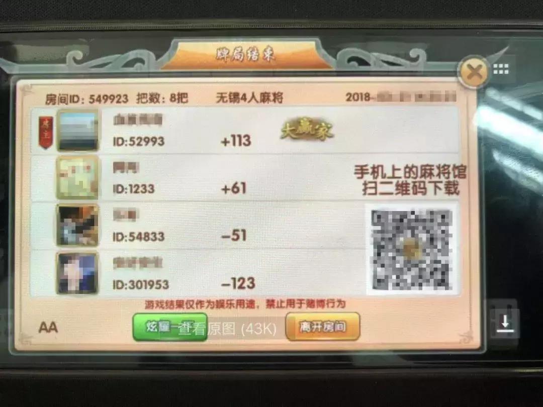 新型网络赌博APP_乐透麻将赌博案件_手机麻将游戏开发步骤