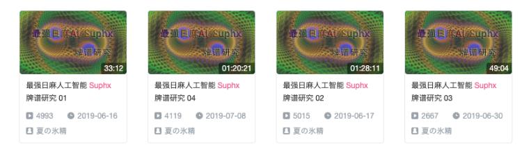 微软亚洲研究院麻将AI_手机麻将游戏开发步骤_Suphx麻将AI