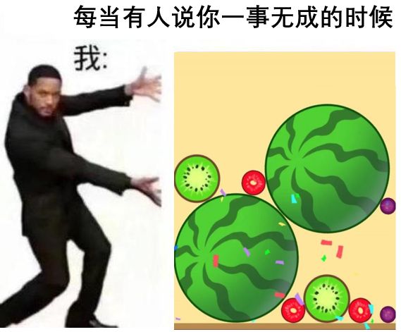 合成大西瓜得分机制_合成大西瓜游戏攻略_微信小游戏元素合成攻略