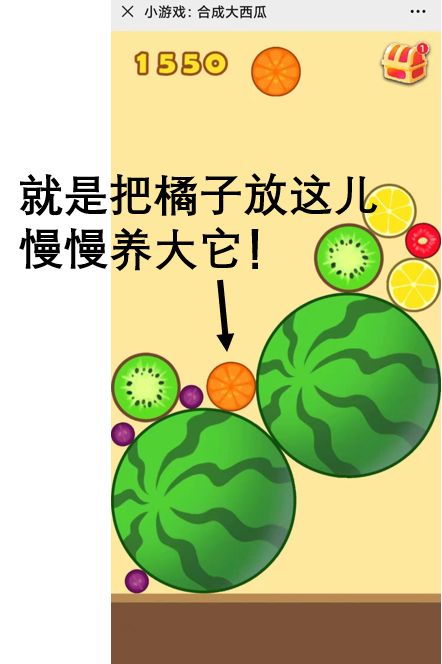 微信小游戏元素合成攻略_合成大西瓜得分机制_合成大西瓜游戏攻略