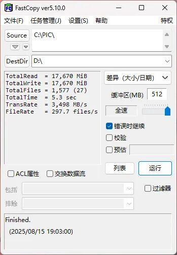 固态硬盘安装后怎么用_长江存储PC450性能表现_长江存储PC450商用消费级固态硬盘评测
