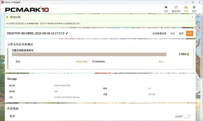 固态硬盘安装后怎么用_长江存储PC450商用消费级固态硬盘评测_长江存储PC450性能表现