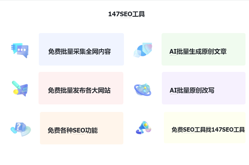 网站搜索引擎排名提升工具_关键词排名优化App_刷pc关键词排名软件