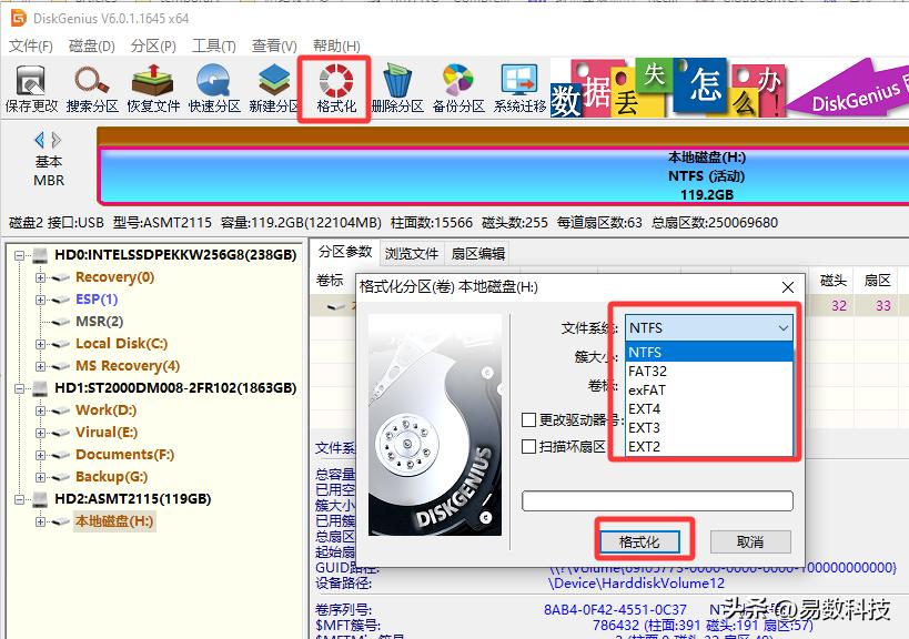 移动硬盘插上提示格式化_Mac 格式化工具推荐_硬盘格式化工具 Windows