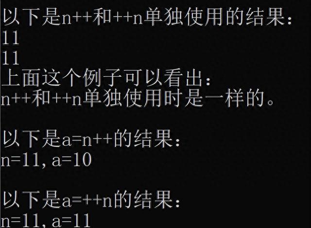 c语言程序设计课本答案_C语言副作用详解_C语言运算符优先级