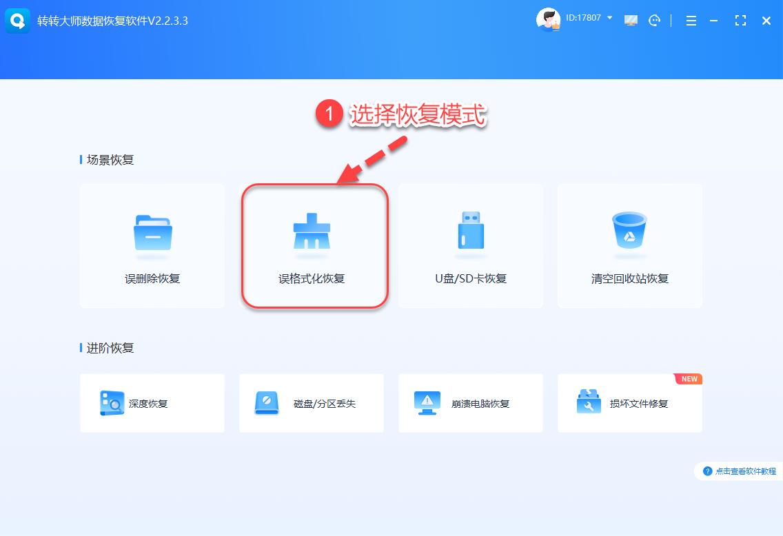 移动硬盘插上提示格式化_移动硬盘数据恢复方法_移动硬盘品牌选择指南