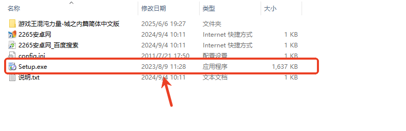 游戏王混沌力量城之内篇中文完整版下载_电脑版游戏王城之内版_游戏王混沌力量城之内篇汉化版