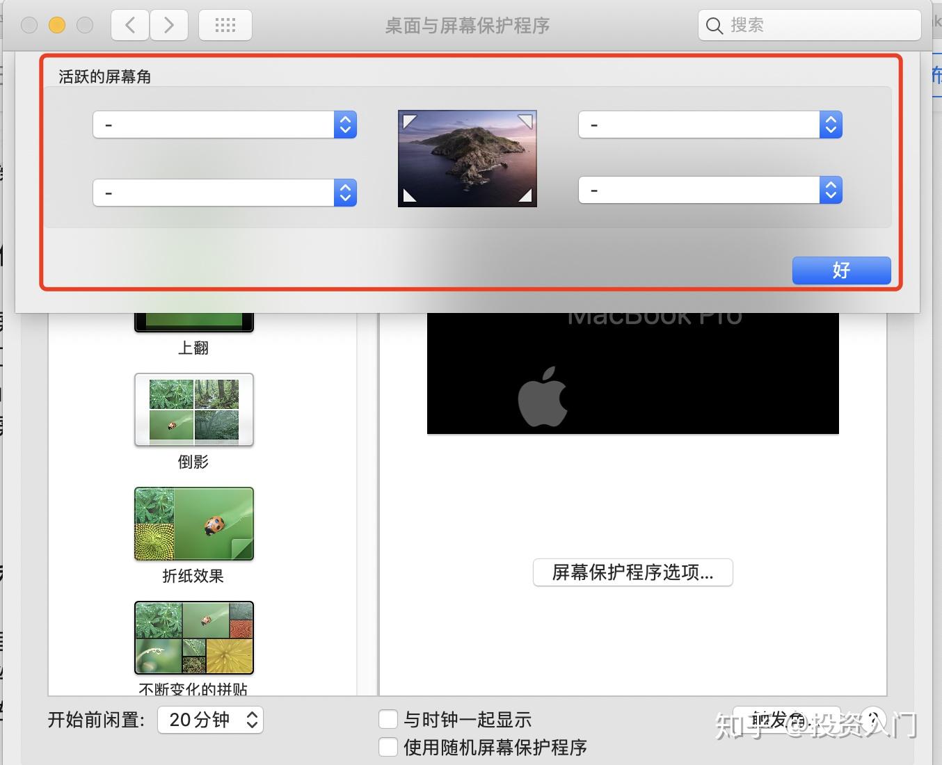 Mac电脑新手入门指南_Mac常见问题解答与技巧_mac一开机就是安全启动