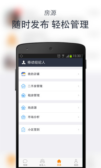 中国网络经纪人app