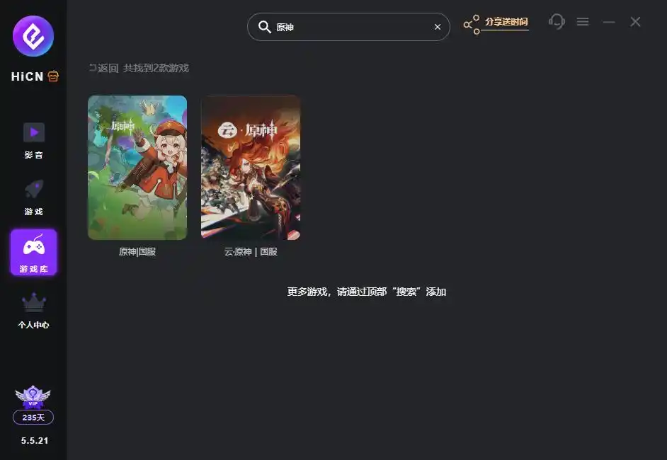 g开头的国外游戏网站_HiCN回国加速器_海外玩国服加速器