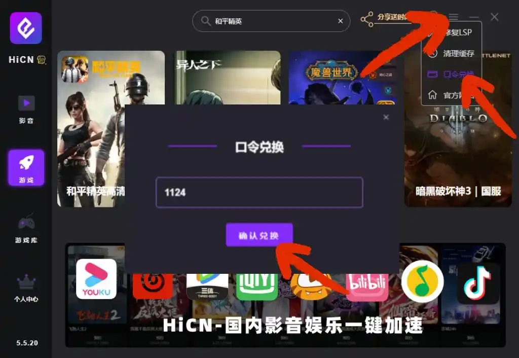 HiCN回国加速器_g开头的国外游戏网站_海外玩国服加速器