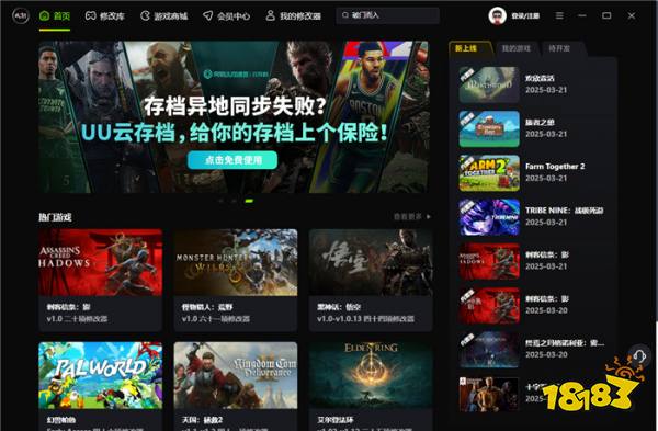 风灵月影修改器在哪里下载 风灵月影修改器官方正版app下载v2.6