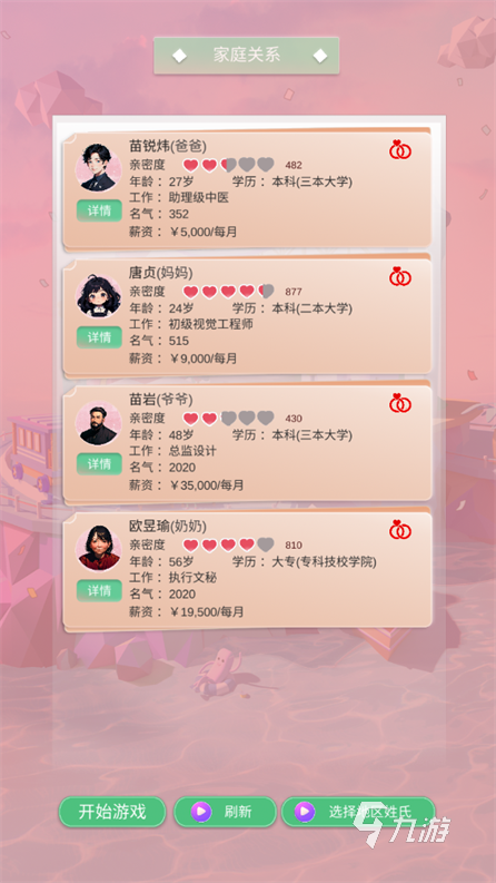 2025年最耐玩的模拟人生手游推荐合集