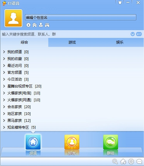 is语音聊天下载