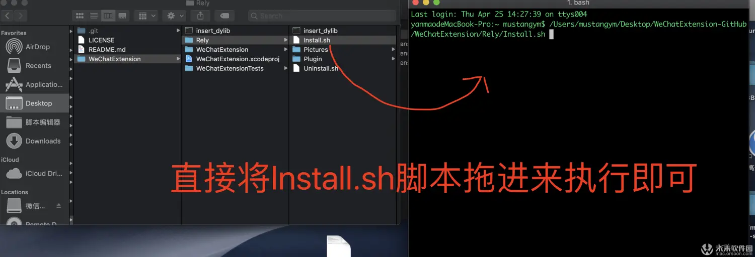 WeChaTextension mac版安装教程_微信mac版安装包下载_WeChaTextension mac微信小助手