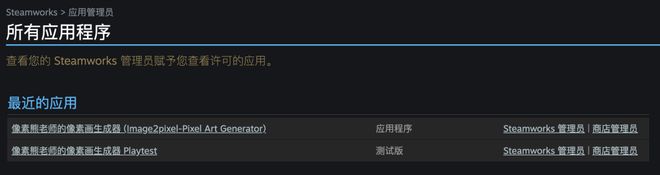 集成Steam SDK_mac上能玩的steam游戏_发布Steam游戏教程