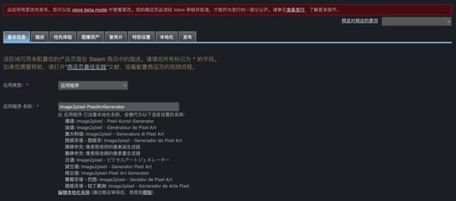 mac上能玩的steam游戏_集成Steam SDK_发布Steam游戏教程