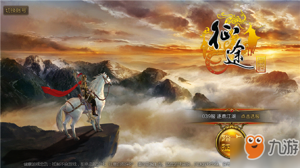 征途手机版手游玩法解析