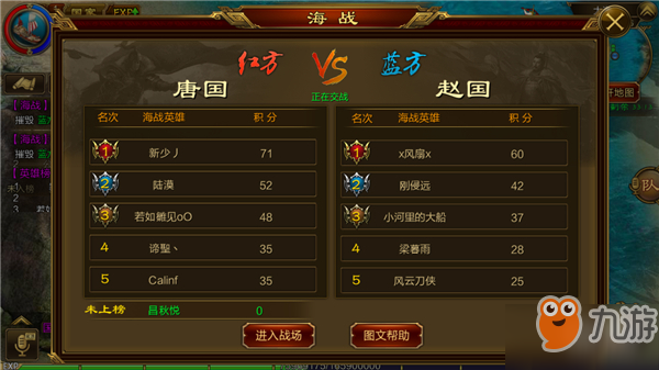 征途手机版手游玩法解析