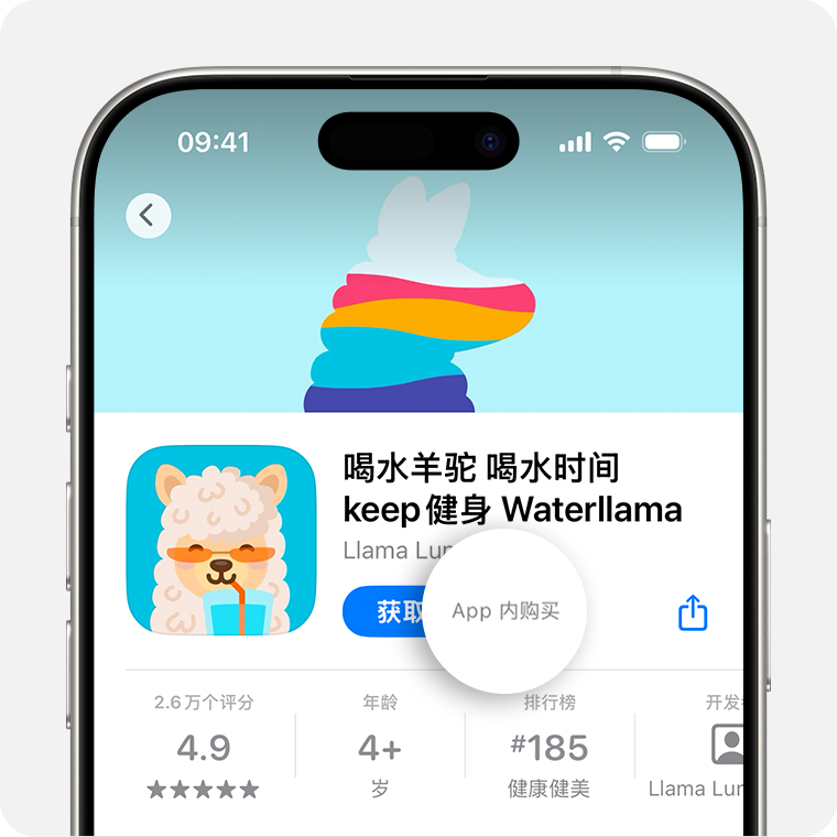 iPhone 上显示了 App Store 中的一个 App，这个 App 的“获取”按钮旁边标有“App 内购买”。