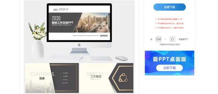 PPT宝藏_比格PPT下载_ppt免费模板下载网站哪个好