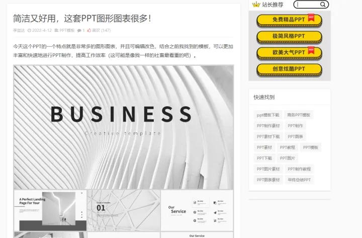 比格PPT下载_PPT宝藏_ppt免费模板下载网站哪个好