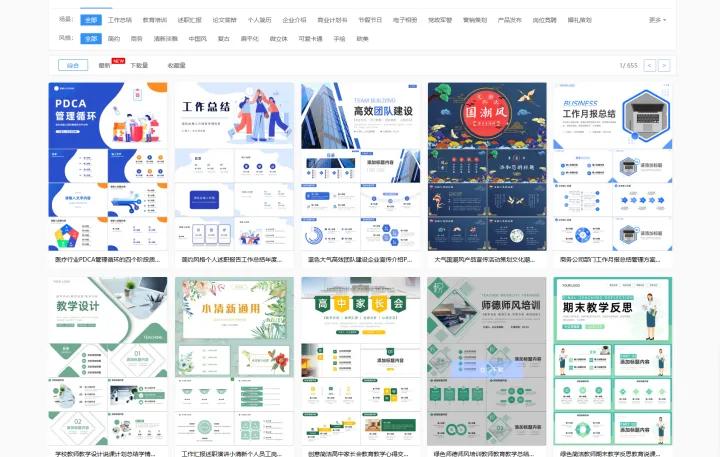 ppt免费模板下载网站哪个好_比格PPT下载_PPT宝藏