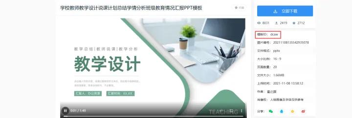 比格PPT下载_PPT宝藏_ppt免费模板下载网站哪个好