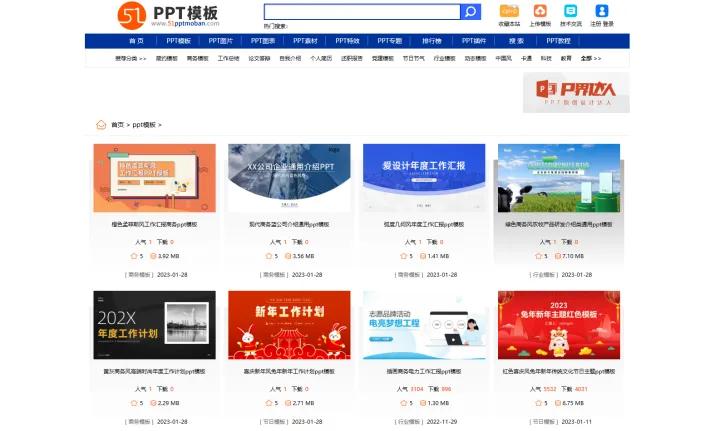 比格PPT下载_ppt免费模板下载网站哪个好_PPT宝藏