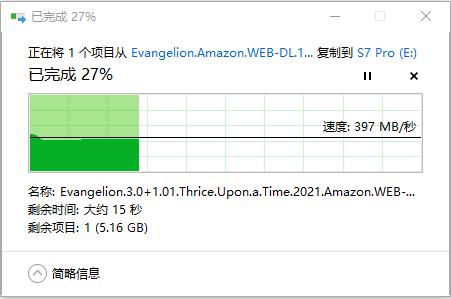 aigo S7Pro 移动固态硬盘_名片大小固态硬盘_移动硬盘速度对比