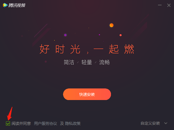 腾讯视频官网版
