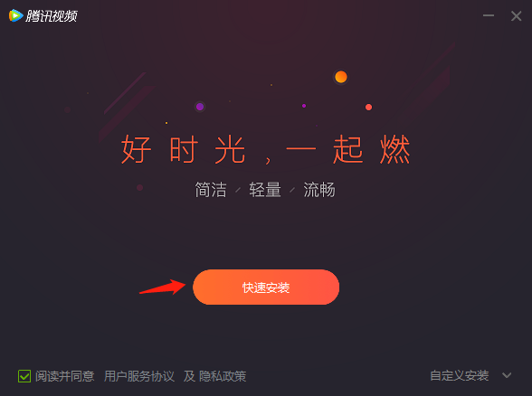 腾讯视频官网版