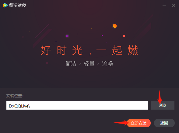 腾讯视频官网版