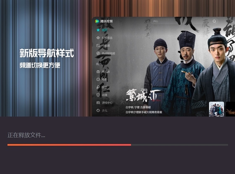 腾讯视频官网版