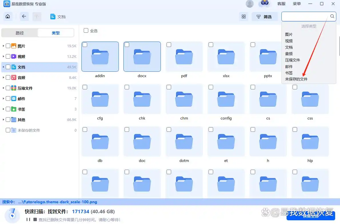 Word自动保存功能找回文档_网页输入后未保存如何再找到_word文档未保存恢复方法