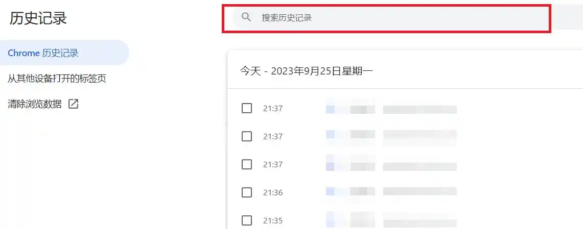 恢复浏览器历史记录方法_网页输入后未保存如何再找到_快捷键恢复浏览器历史记录