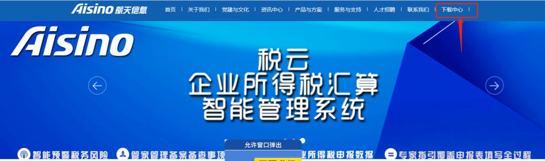 湖南航天责任有限公司_中国航天科工湖南航天管理局_湖南航天信息网站下载中心