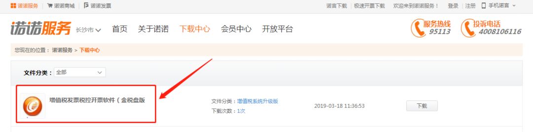 湖南航天信息网站下载中心_中国航天科工湖南航天管理局_湖南航天责任有限公司